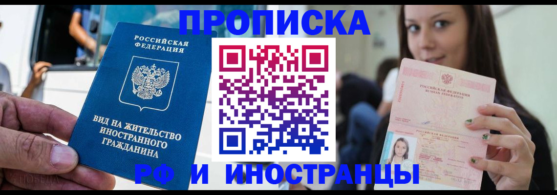 пропишу в квартире в Тихорецке