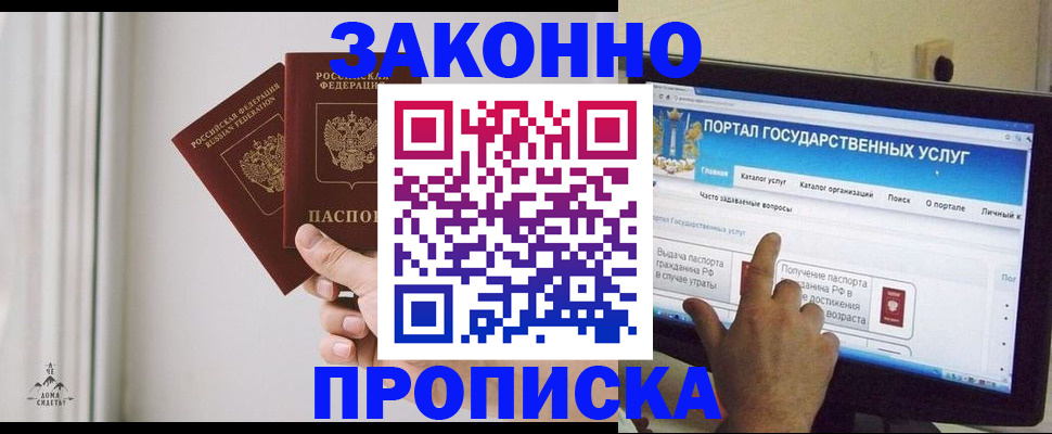 миграционный учет в Тихорецке