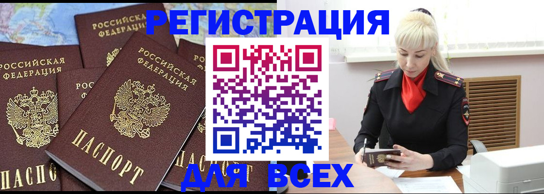 регистрация для дет. сада в Тихорецке